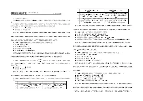 2021高考化学一轮复习课时作业：06离子反应 Word版含解析