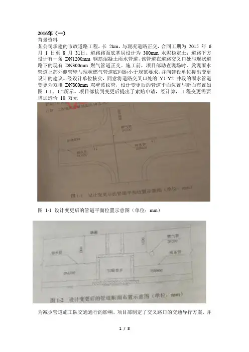 市政案例道路