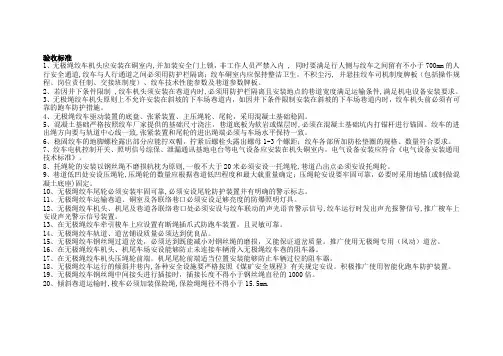 煤矿无极绳绞车验收标准