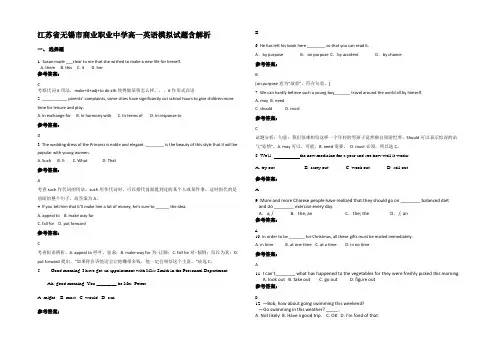 江苏省无锡市商业职业中学高一英语模拟试题含解析