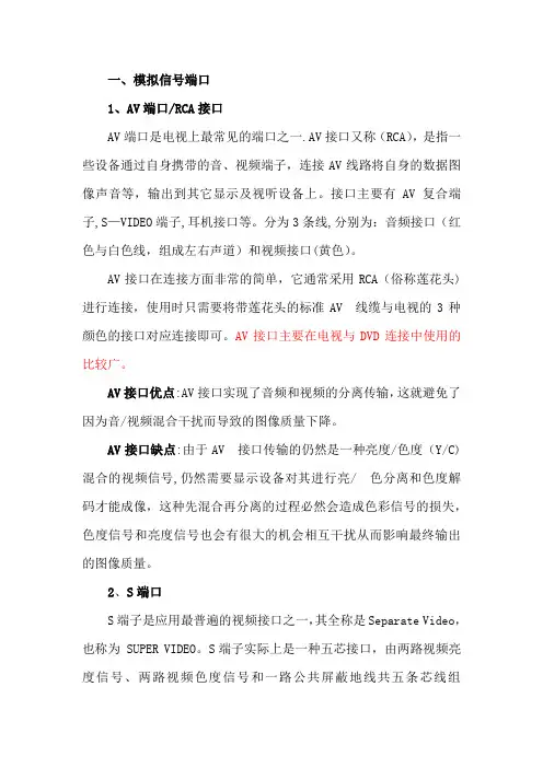 弱电系统常用线缆接头整理