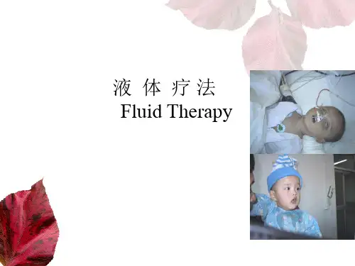 脱水临床分度表