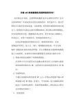 无线wifi网络摄像机局域网能使用吗？