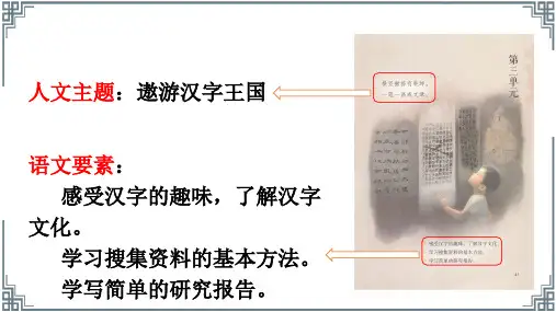 五年级语文下册第三单元作业练习设计附答案