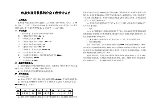 积嘉大厦设计说明1
