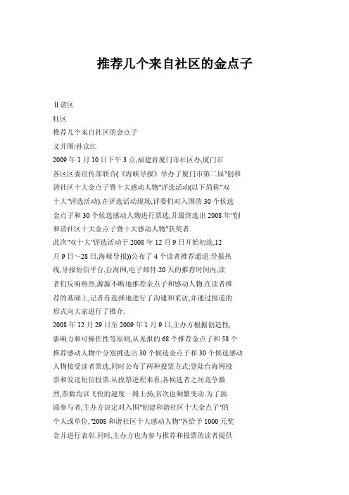 推荐几个来自社区的金点子