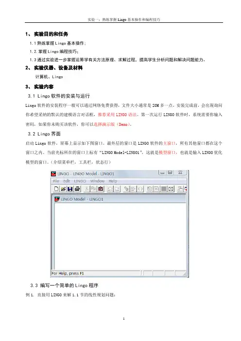 熟练掌握Lingo基本操作和编程技巧(1)