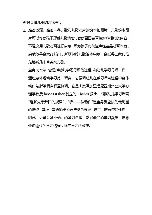 如何教唱英语儿歌