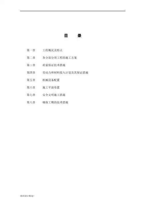 某快捷大酒店装饰工程施工组织设计