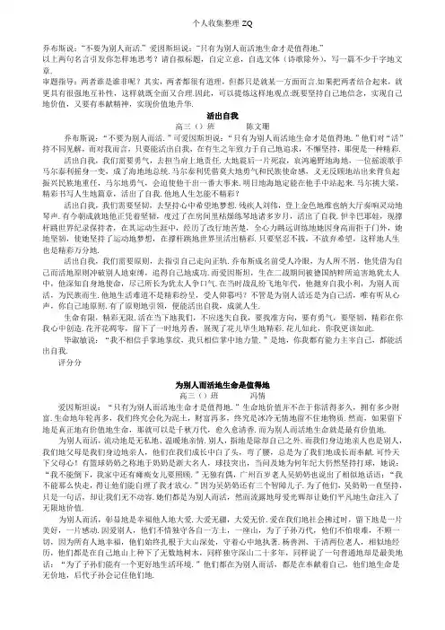 2013年高考作文素材