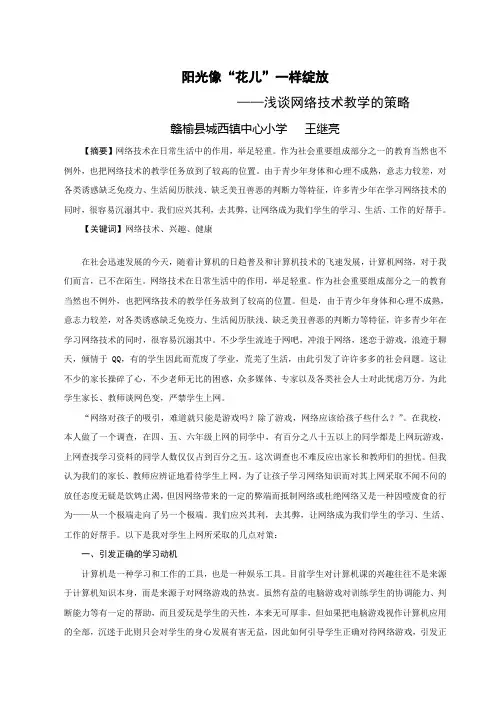 阳光像“花儿”一样绽放