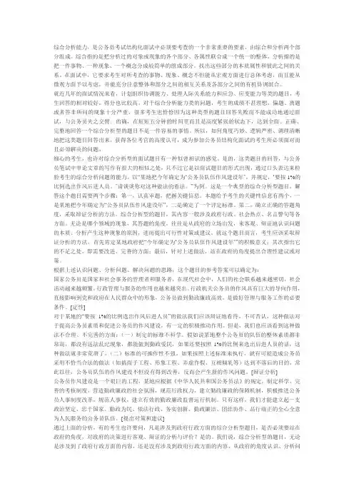 综合分析能力