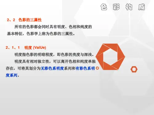 色彩构成(完)