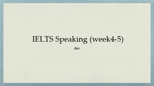 IELTS speaking week4-5大学雅思口语课程