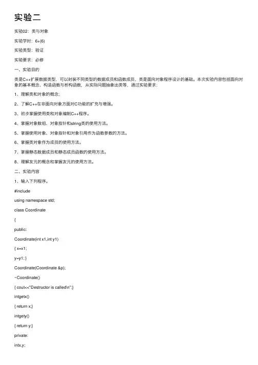 实验二——精选推荐