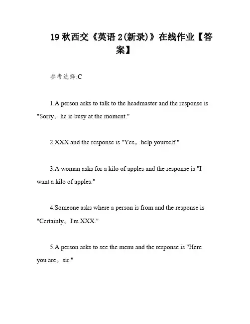 19秋西交《英语2(新录)》在线作业【答案】