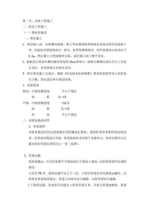 市政管网。电力排管铺设安装