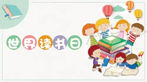 卡通小清新世界读书日宣传活动PPT模板