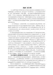 浅谈二语习得