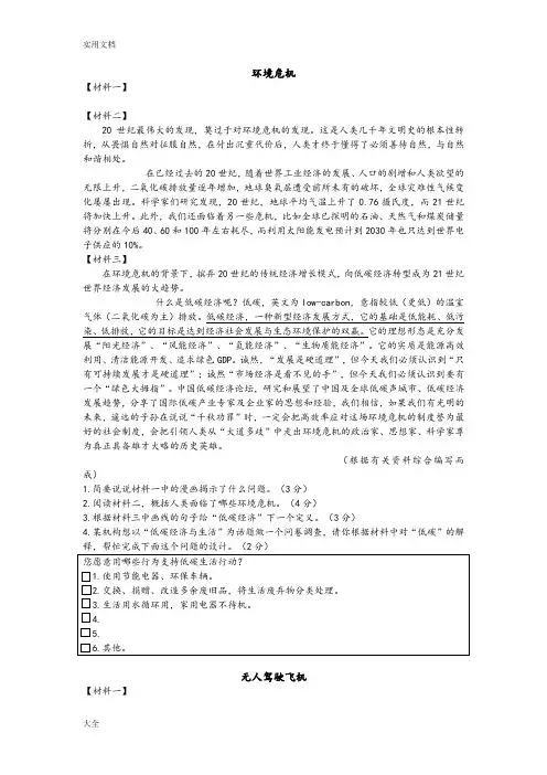 非连续性文本阅读