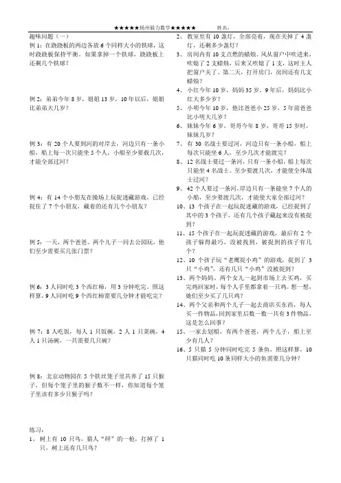 二下数奥数