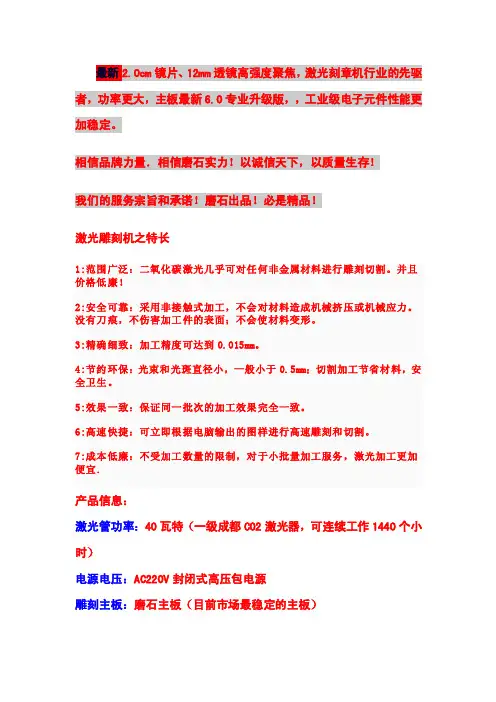 刻章机使用说明书