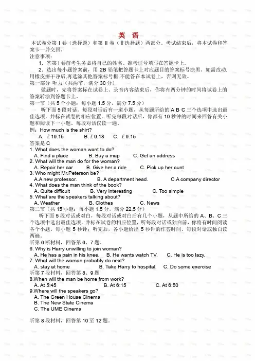 2018全国卷2高考英语试题及答案.doc