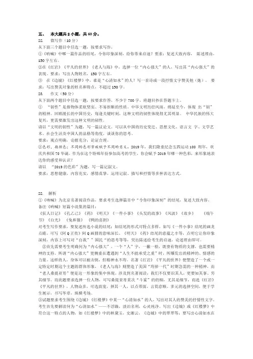 2019年北京市高考语文作文题目