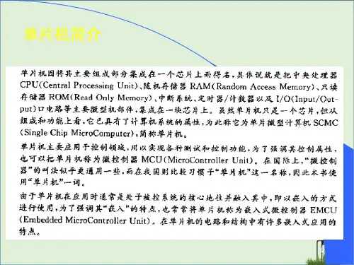 单片机(51)入门-基础介绍