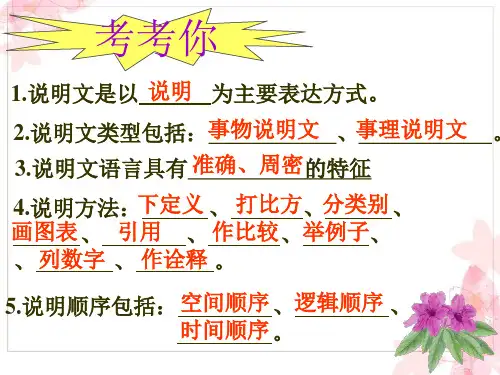 中国石拱桥说明文知识
