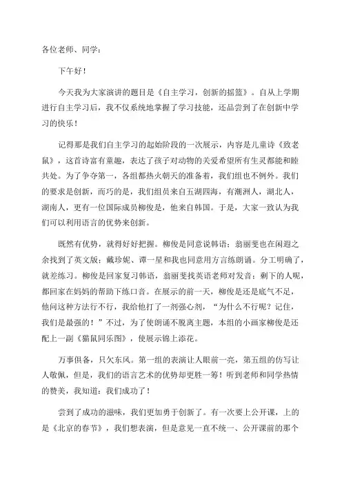 六年级小学毕业班家长会发言稿最新6篇