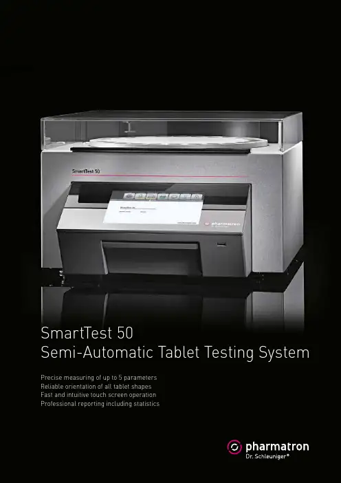智能药片测试系统 SmartTest 50说明书