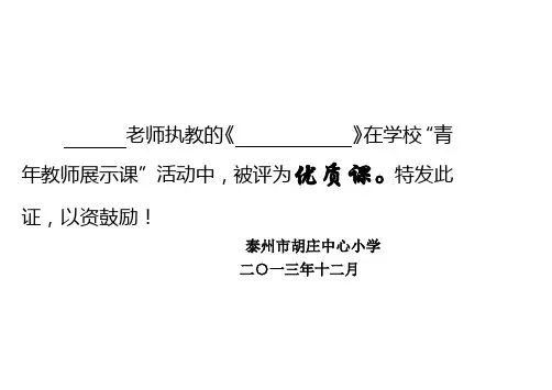 教师荣誉证书模板