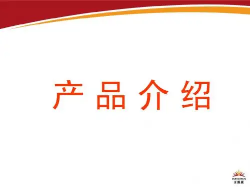产品介绍