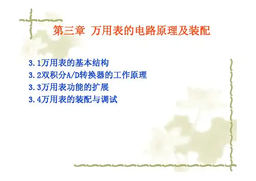 7106芯片资料