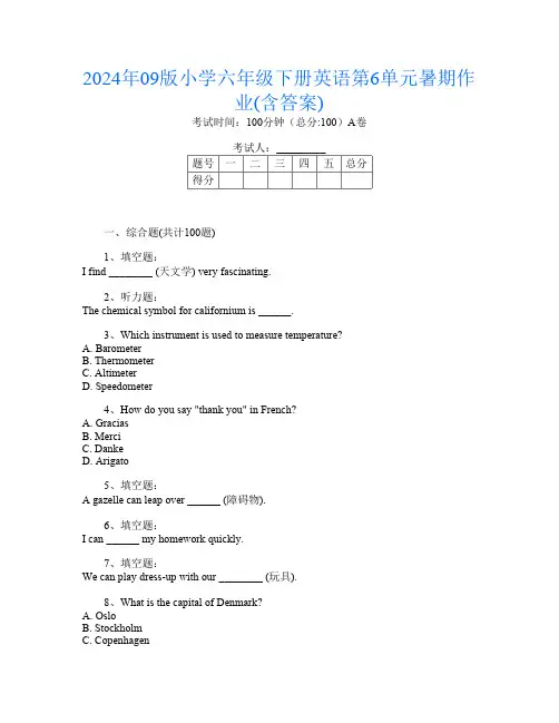2024年09版小学六年级下册第十三次英语第6单元暑期作业(含答案)