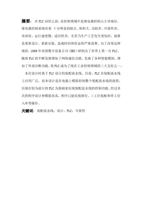 装配流水线