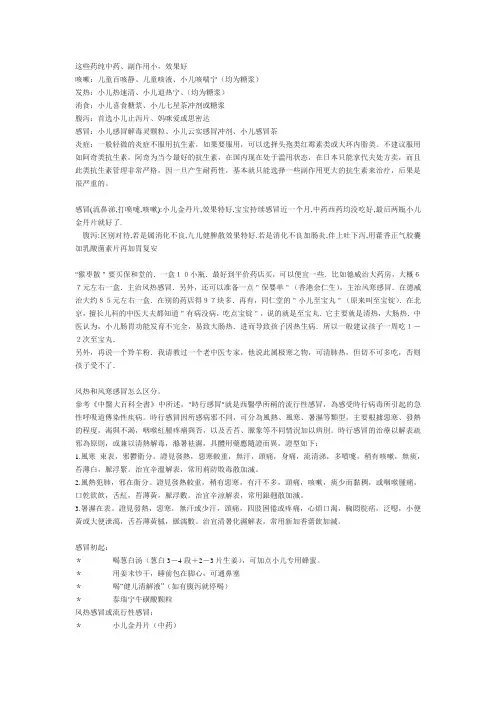 这些药纯中药