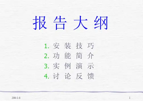 Allegro Skill详细安装及常用插件介绍指南