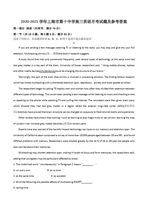 2020-2021学年上海市第十中学高三英语月考试题及参考答案