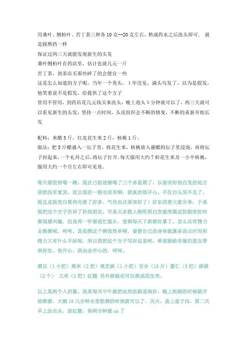 治白发