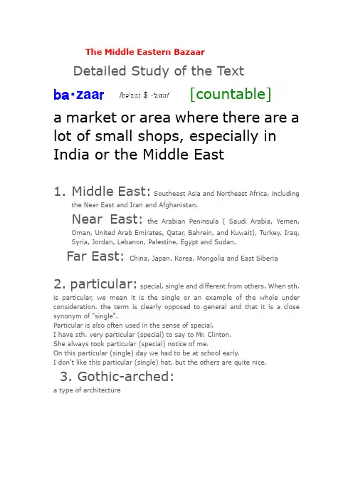 The Middle Eastern Bazaar 课文详解