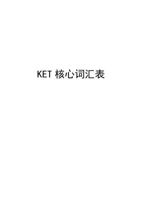 音标版： KET分类词汇表