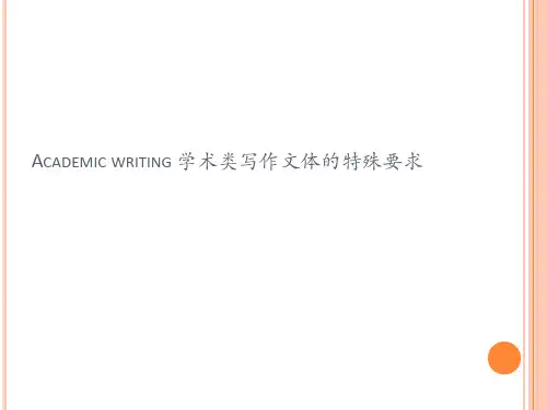 雅思写作词汇