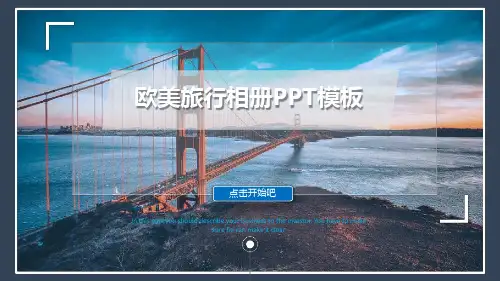 欧美旅行相册模板