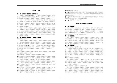 苏州太湖国家旅游度假区中心区总体规划
