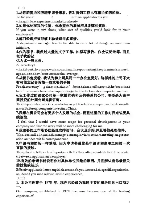 商务英语课后翻译答案-阮绩智主编