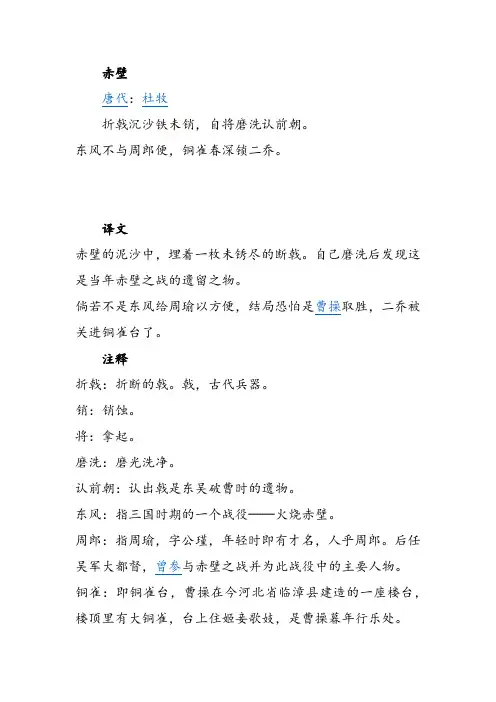 八年级上册古诗文赏析17篇