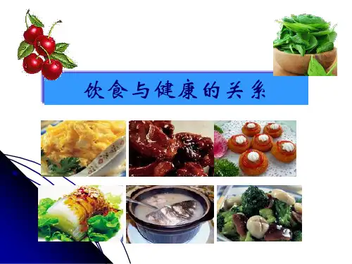 人教版新教材《基本营养物质》教学课件1