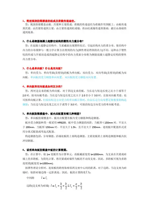 简答题